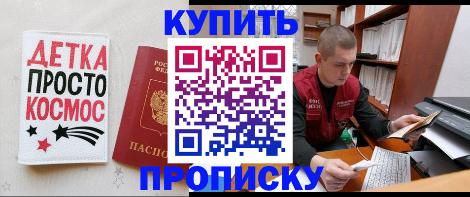 временная регистрация 2025 в Павловске