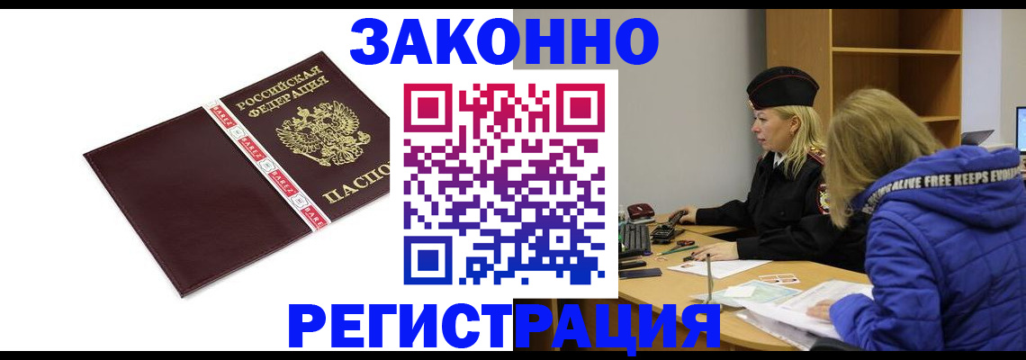 где прописаться в Павловске