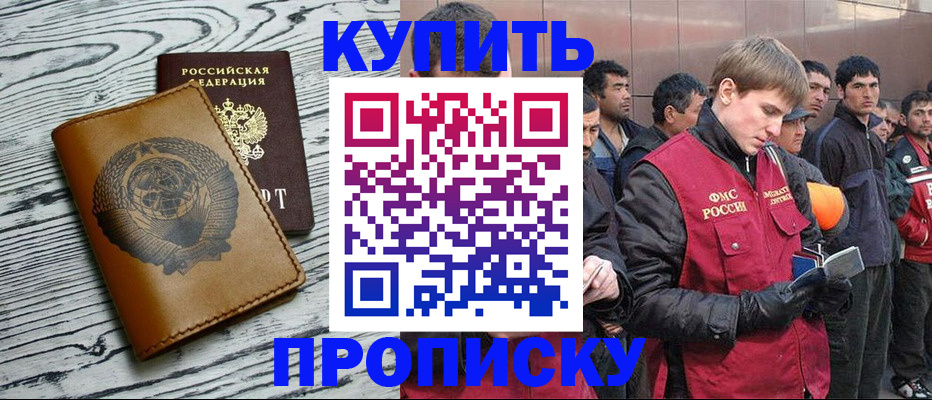 регистрация для школы в Павловске