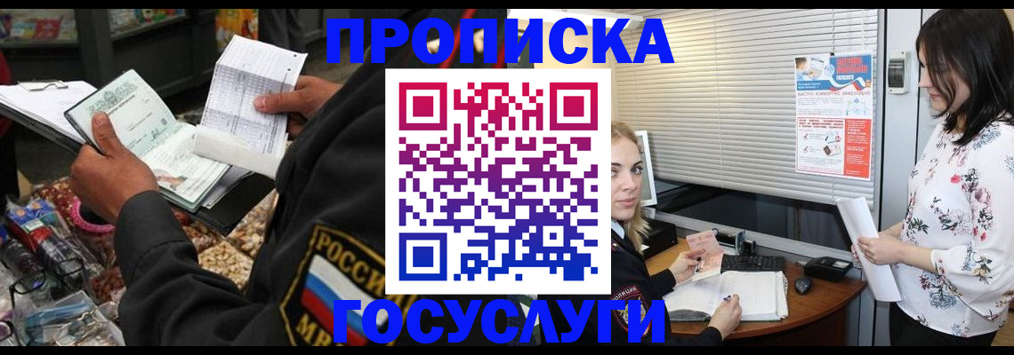 найти адрес прописки в Павловске